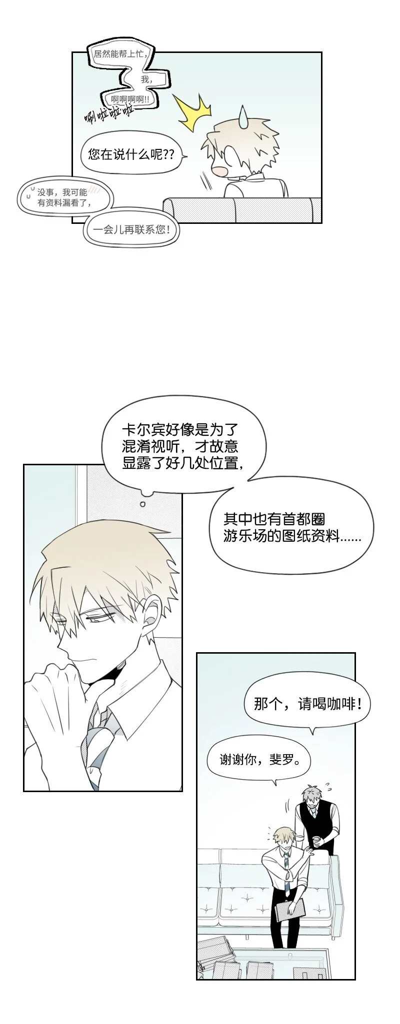 65 排查計劃 第11页