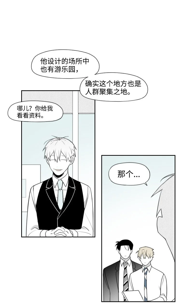 65 排查計劃 第12页