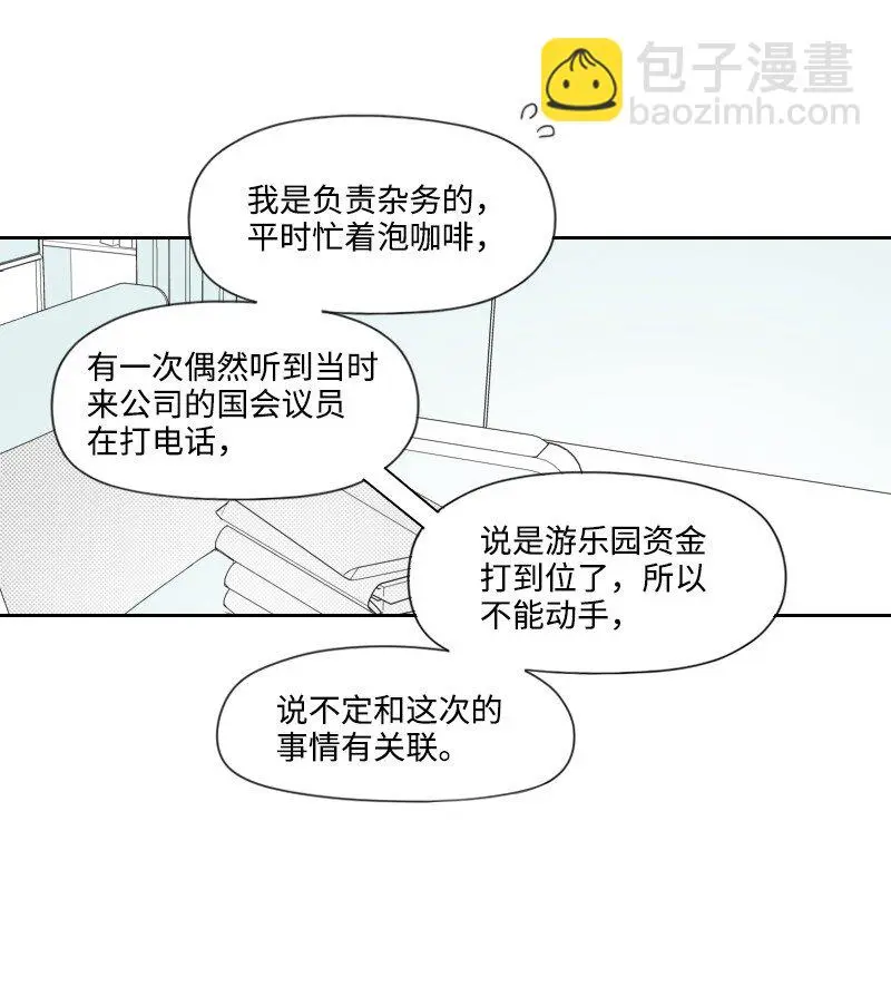 65 排查計劃 第14页