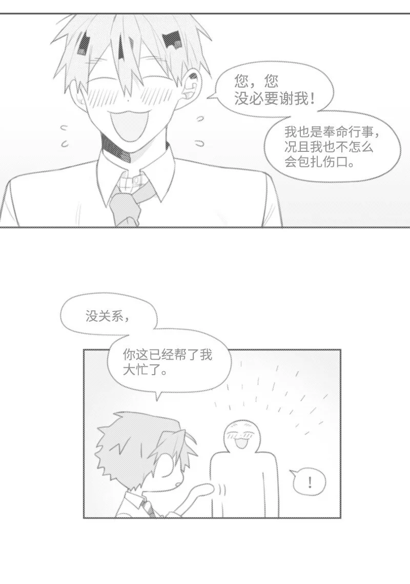 65 排查計劃 第17页