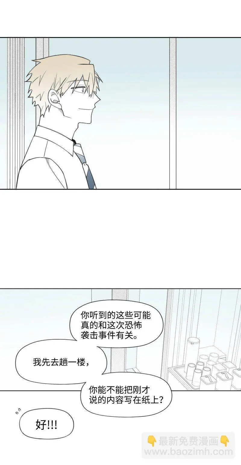 65 排查計劃 第18页
