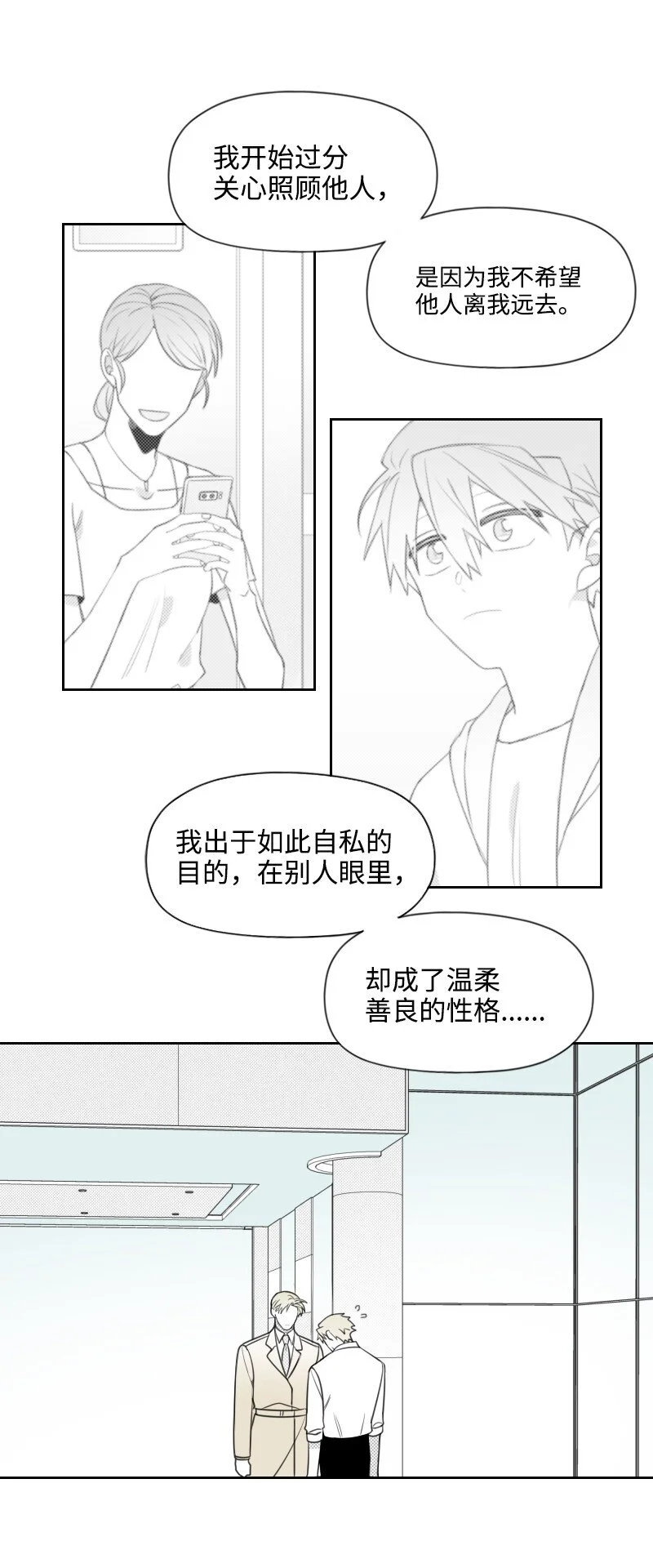 65 排查計劃 第24页