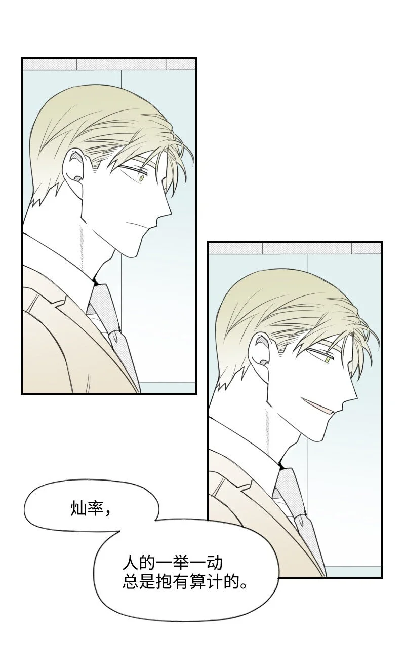 65 排查計劃 第25页