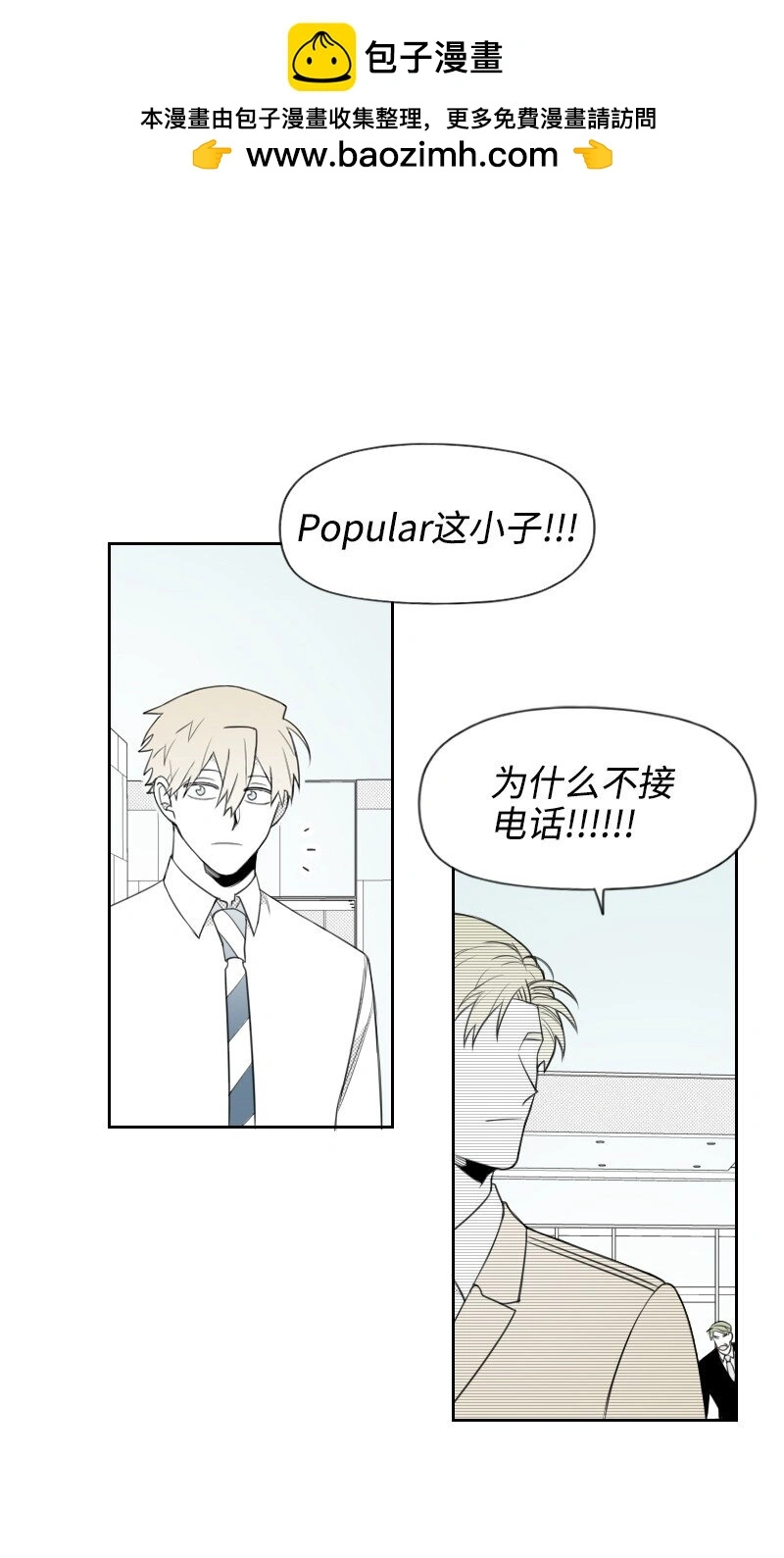 65 排查計劃 第30页