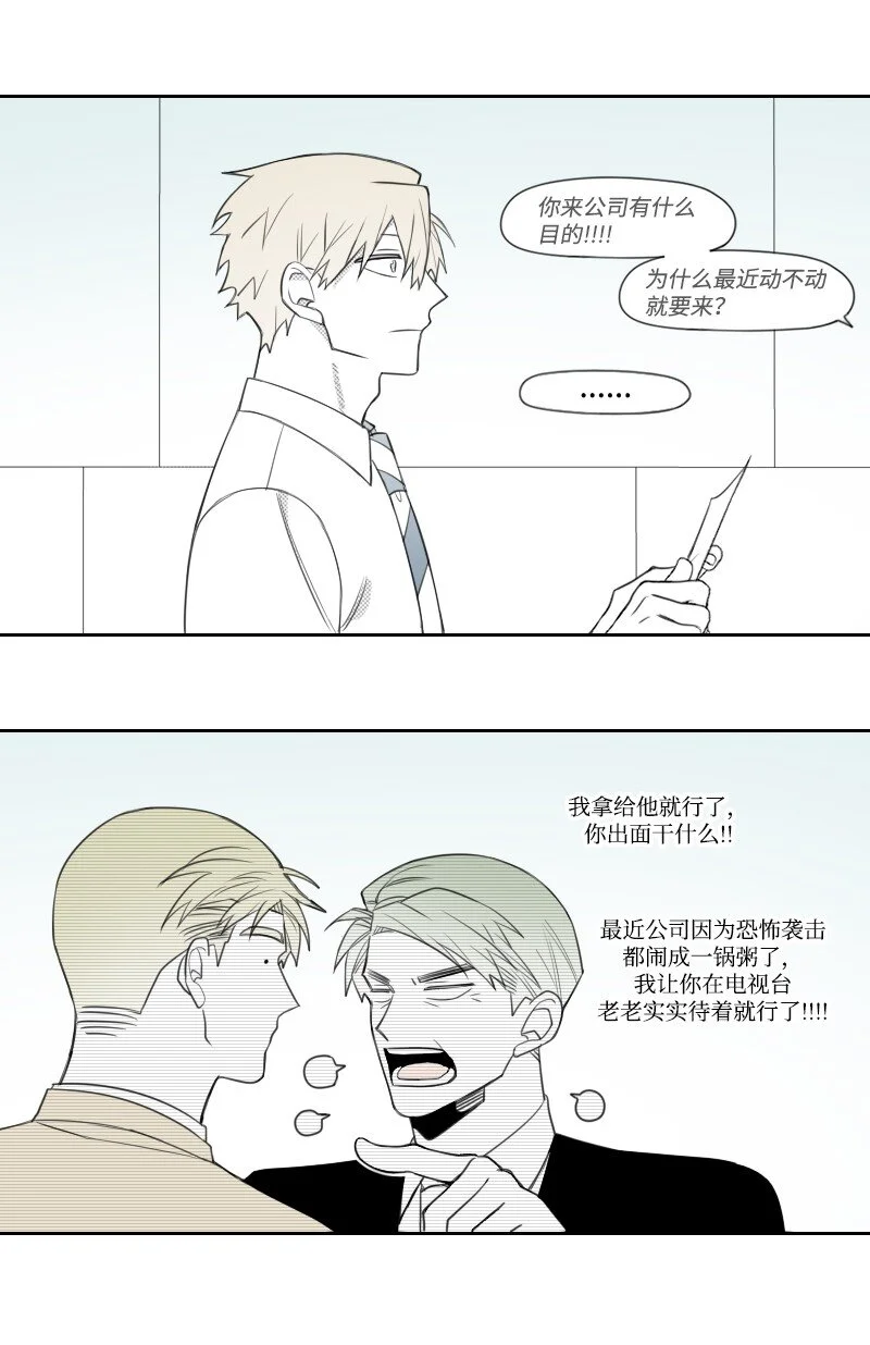65 排查計劃 第31页