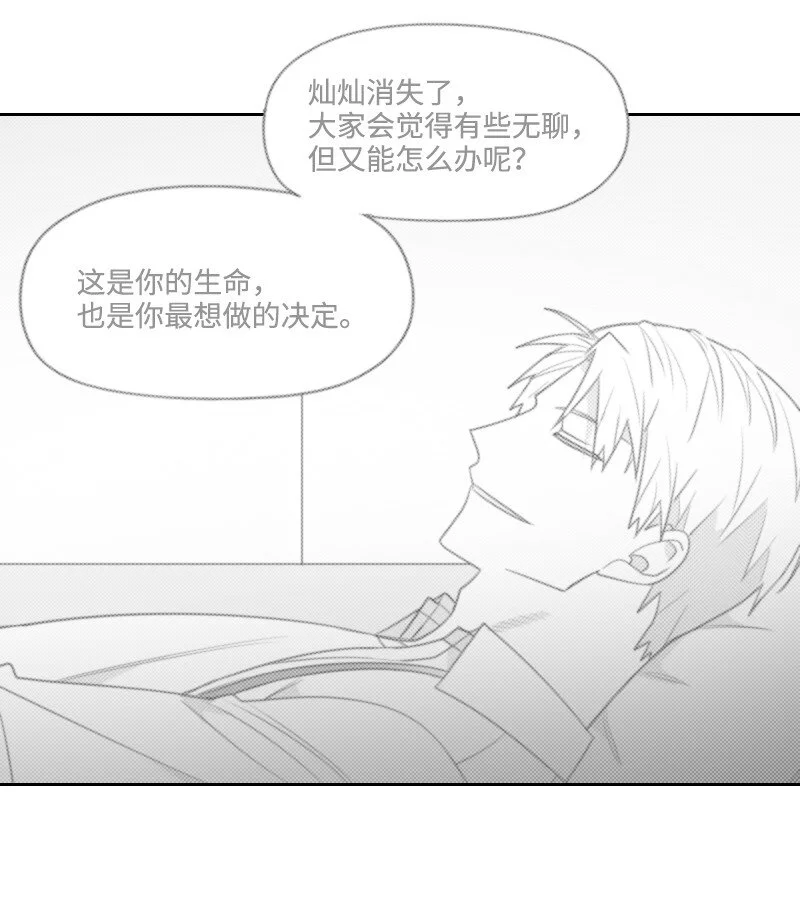 65 排查計劃 第39页