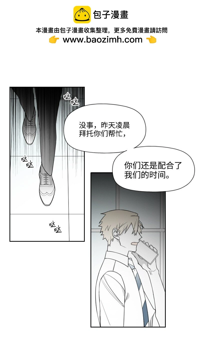 66 襲擊地點 第2页