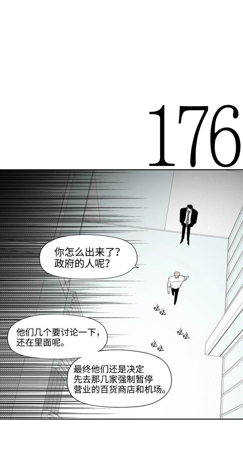 66 襲擊地點 第6页