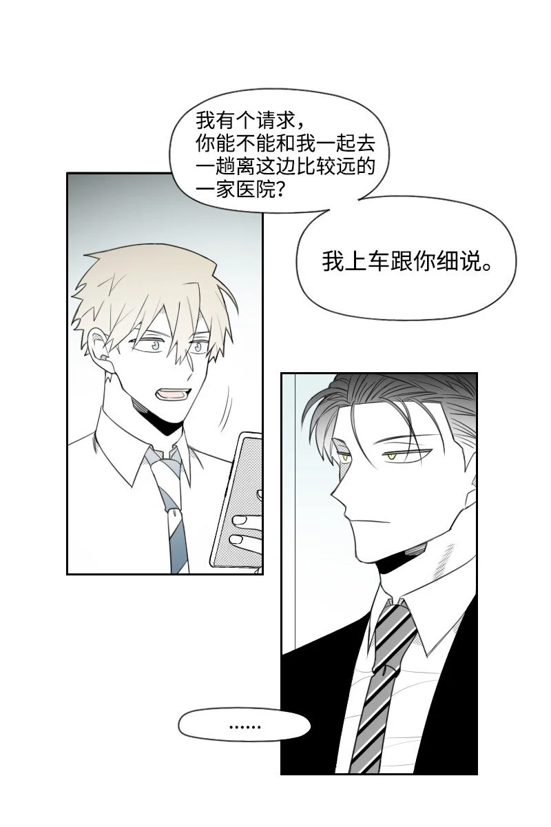 66 襲擊地點 第7页
