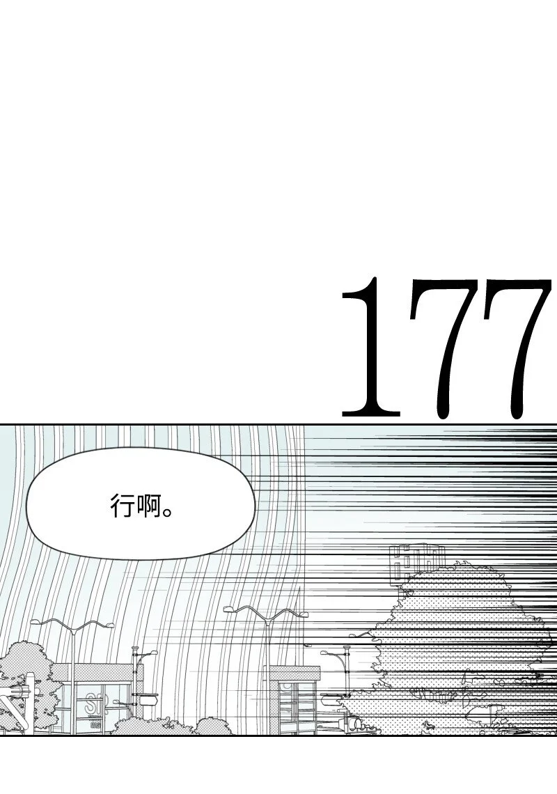 66 襲擊地點 第8页