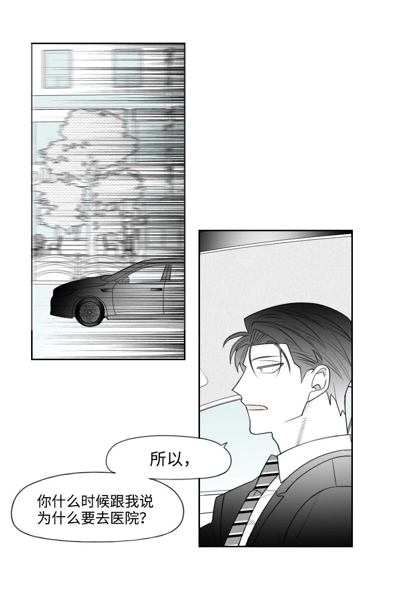 66 襲擊地點 第9页