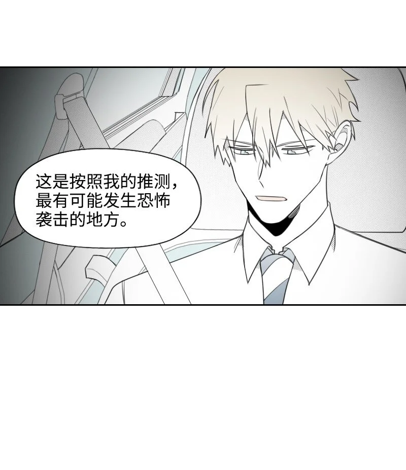 66 襲擊地點 第10页