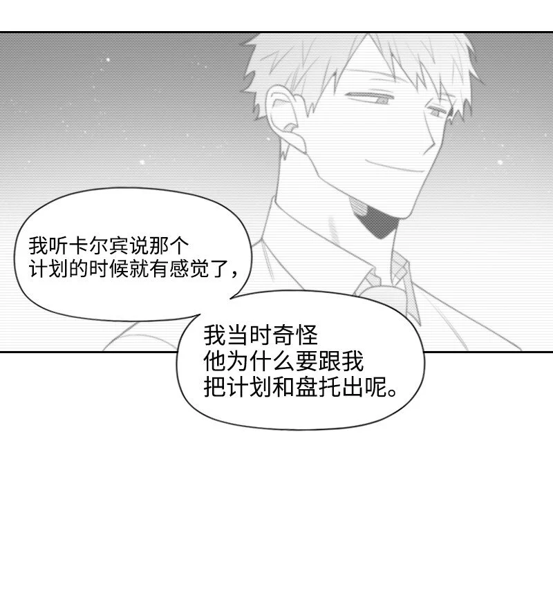 66 襲擊地點 第11页