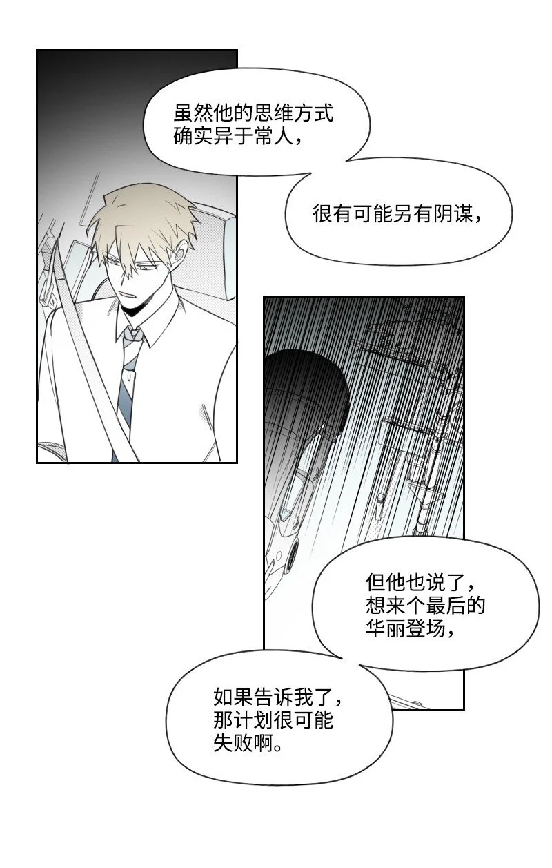 66 襲擊地點 第12页