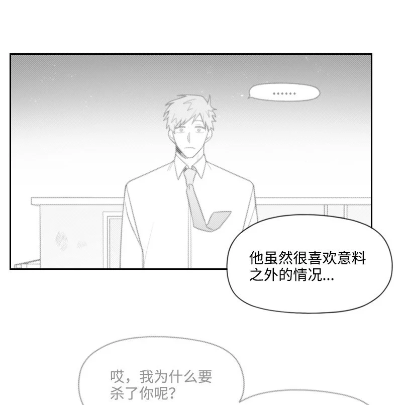 66 襲擊地點 第13页