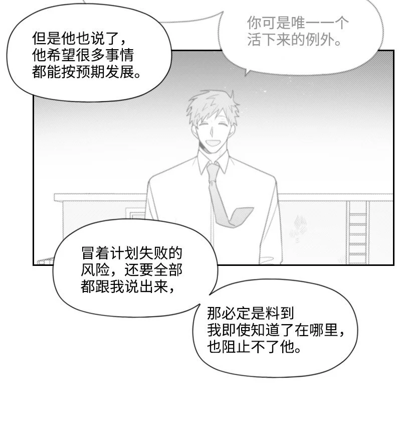 66 襲擊地點 第14页