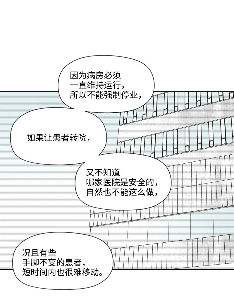 66 襲擊地點 第16页