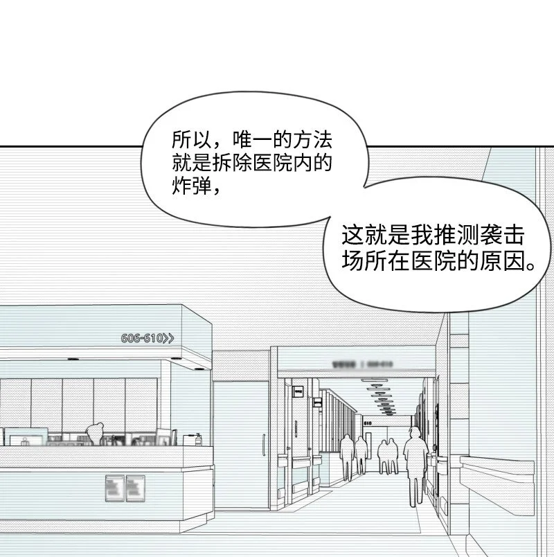 66 襲擊地點 第17页