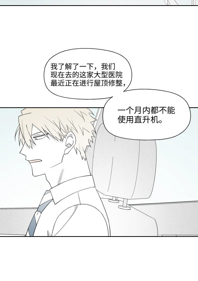 66 襲擊地點 第18页