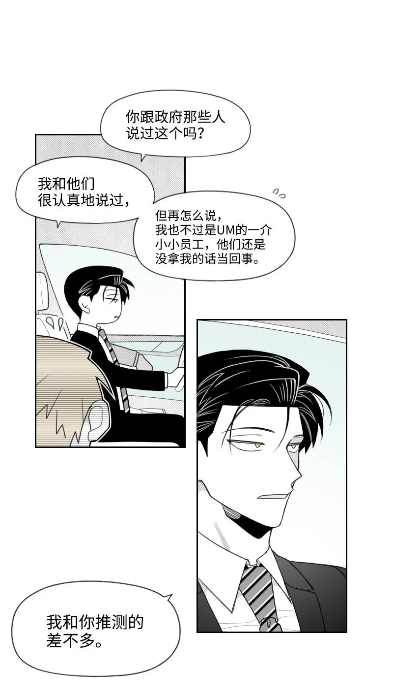 66 襲擊地點 第19页