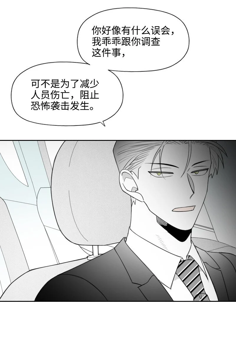 66 襲擊地點 第21页