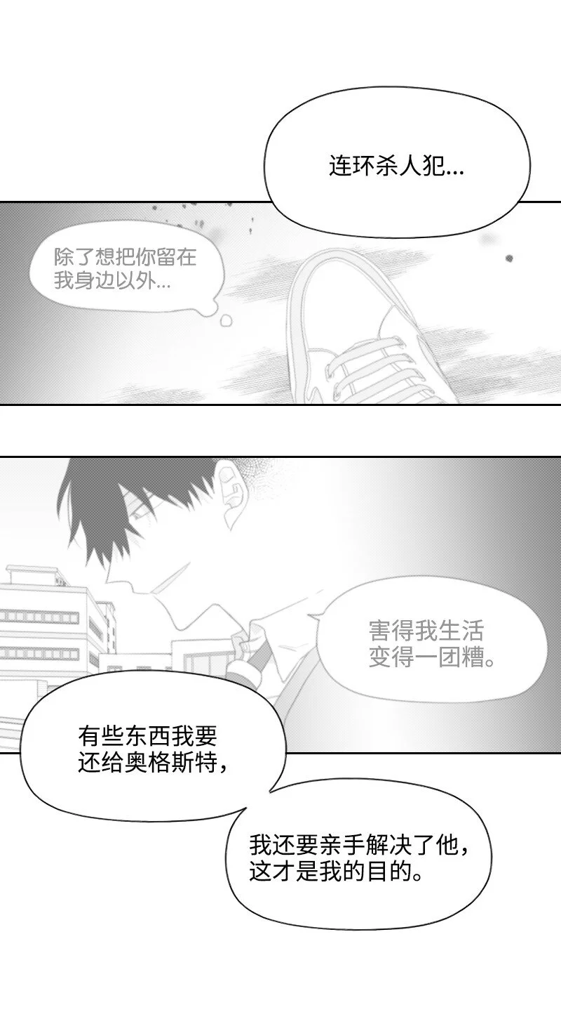 66 襲擊地點 第22页