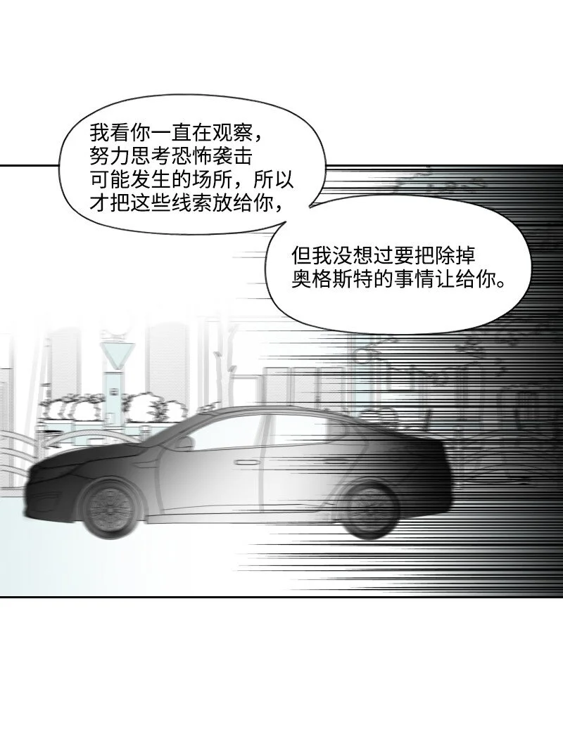 66 襲擊地點 第23页