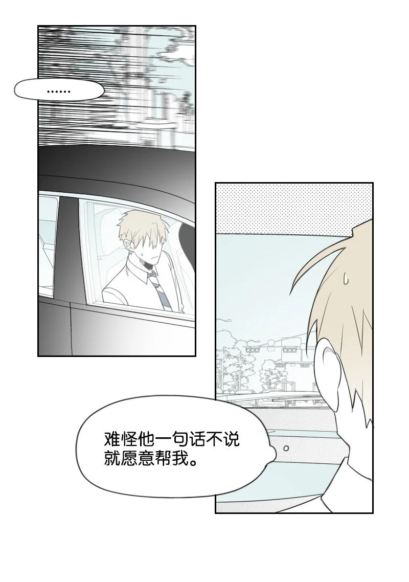 66 襲擊地點 第25页