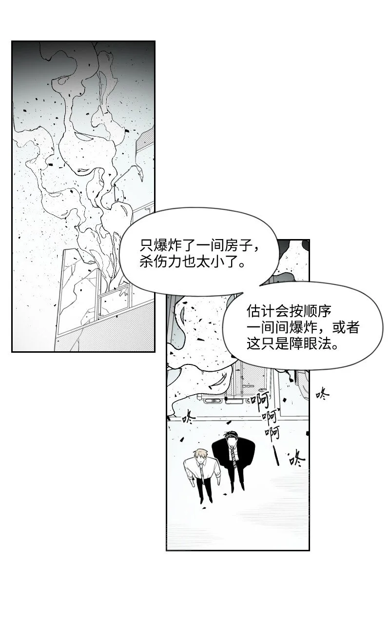 66 襲擊地點 第31页