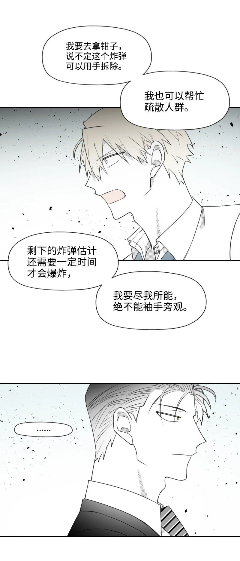 66 襲擊地點 第34页