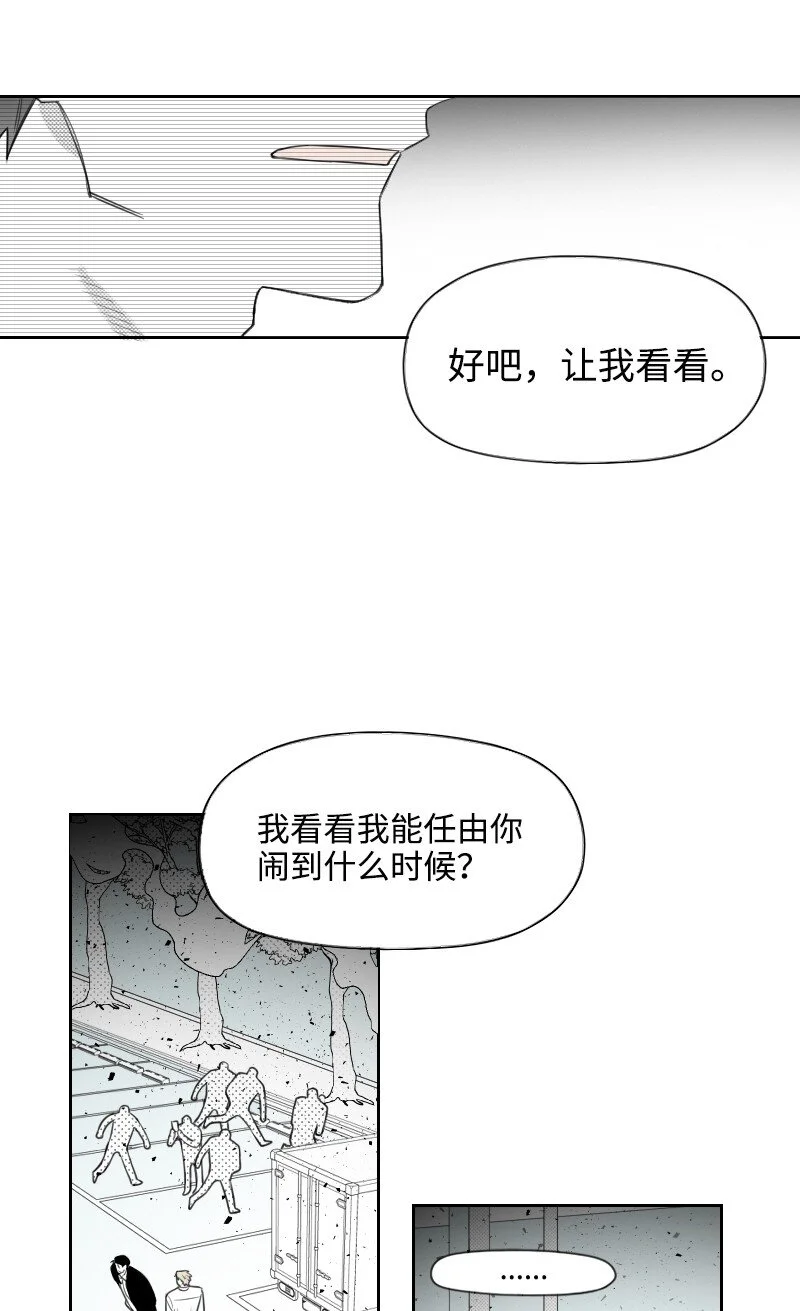 66 襲擊地點 第35页