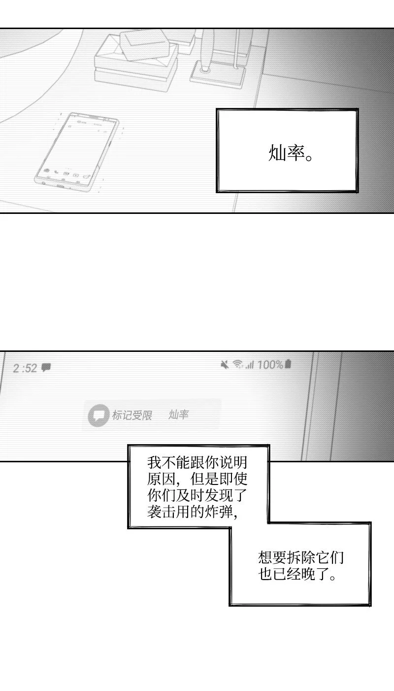 66 襲擊地點 第39页