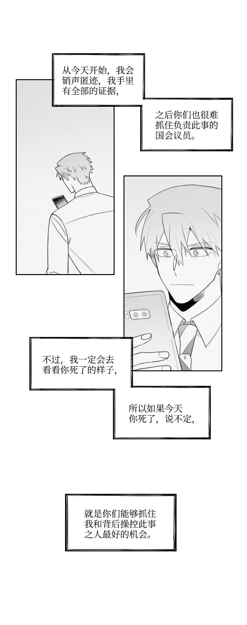 66 襲擊地點 第40页