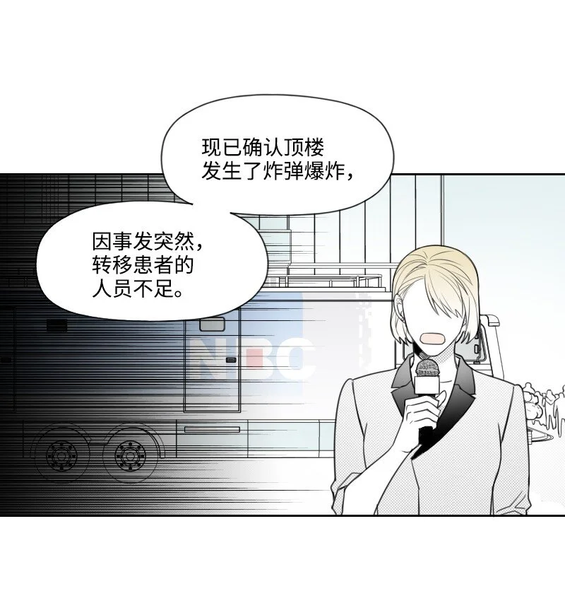 67 死亡消息 第3页