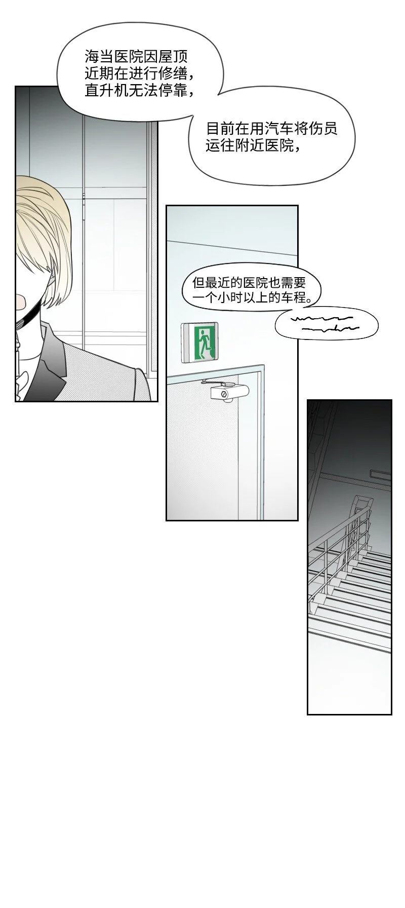 67 死亡消息 第4页