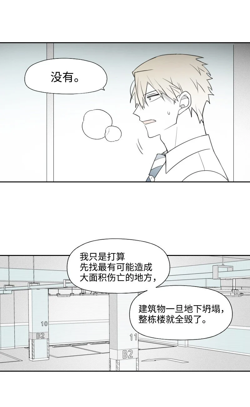 67 死亡消息 第8页