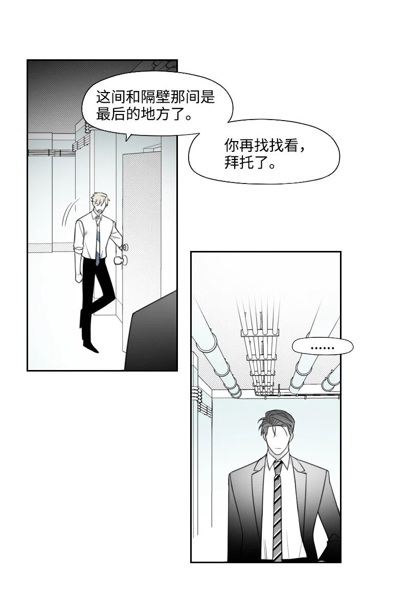 67 死亡消息 第9页