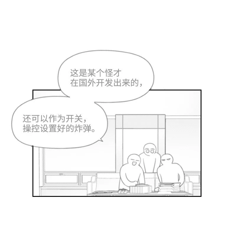 67 死亡消息 第12页