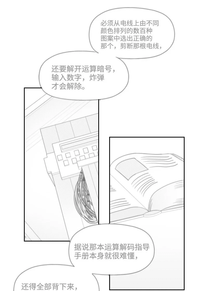 67 死亡消息 第13页