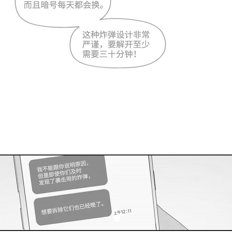 67 死亡消息 第14页