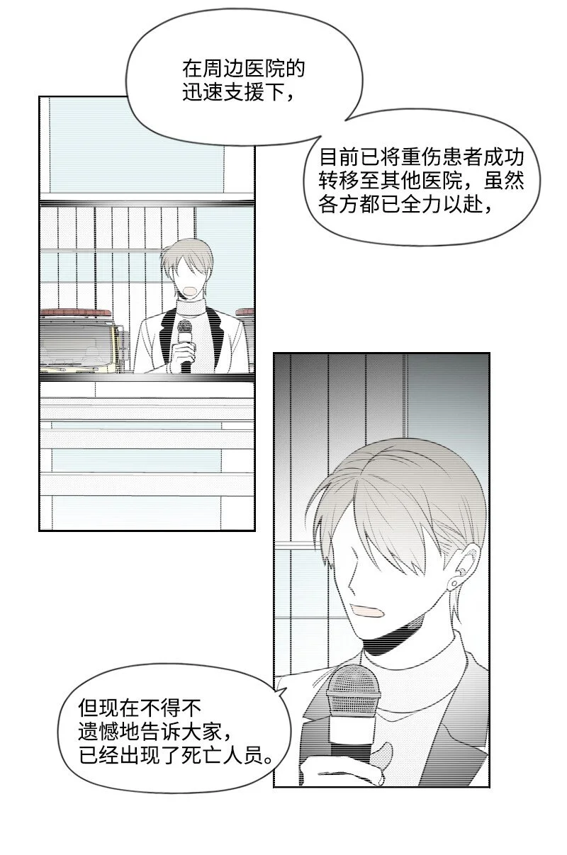 67 死亡消息 第30页
