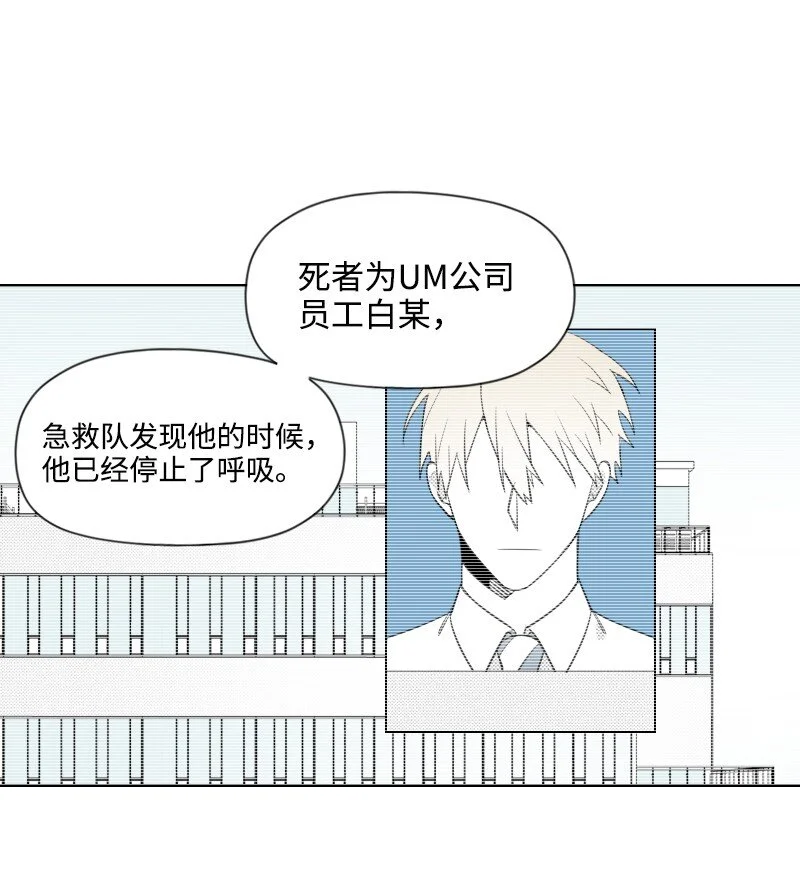 67 死亡消息 第31页