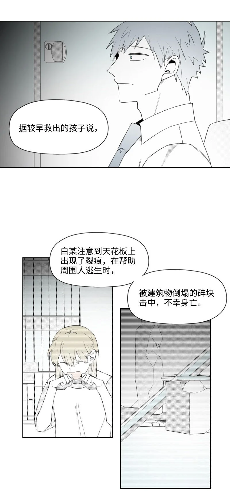 67 死亡消息 第32页
