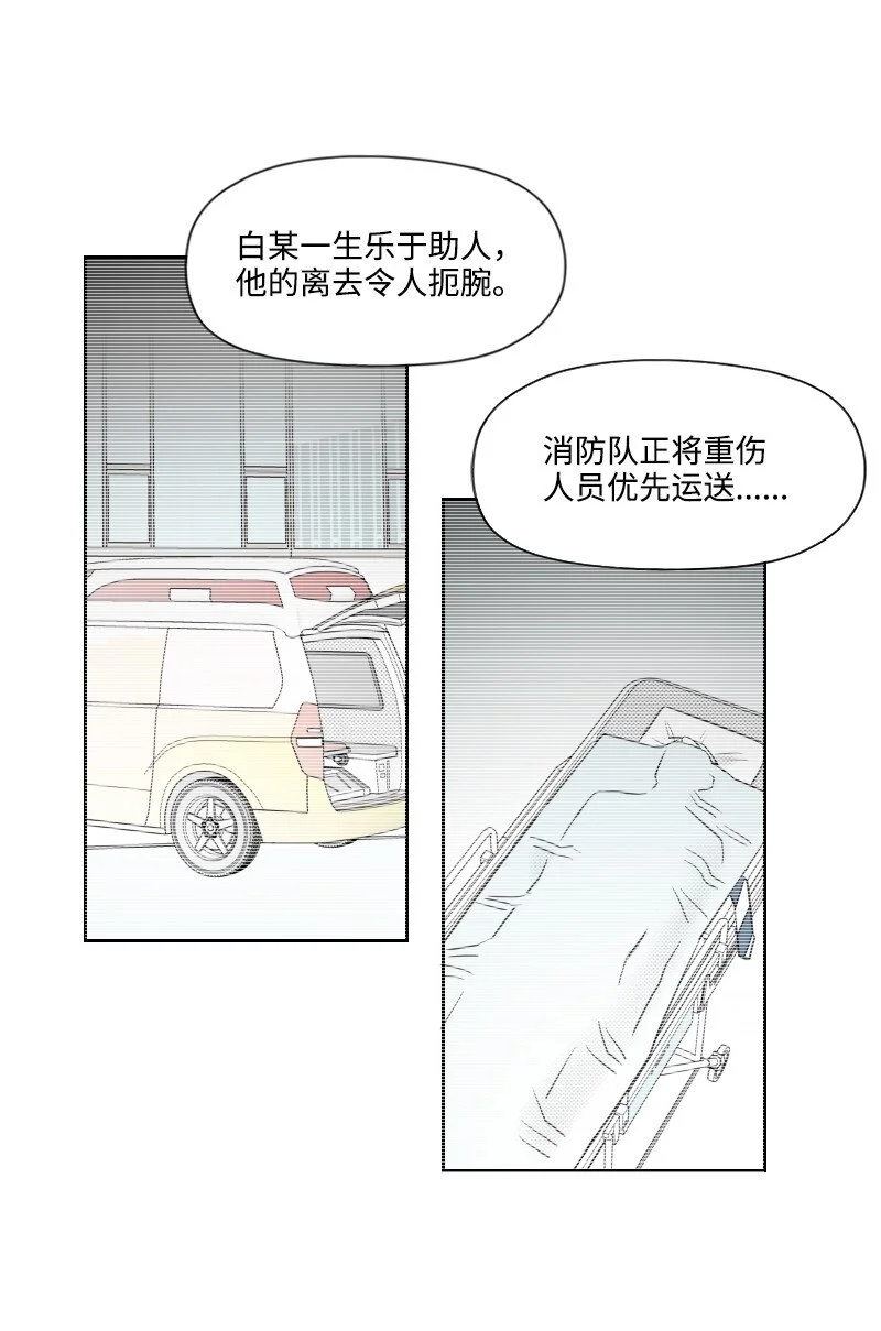 67 死亡消息 第33页