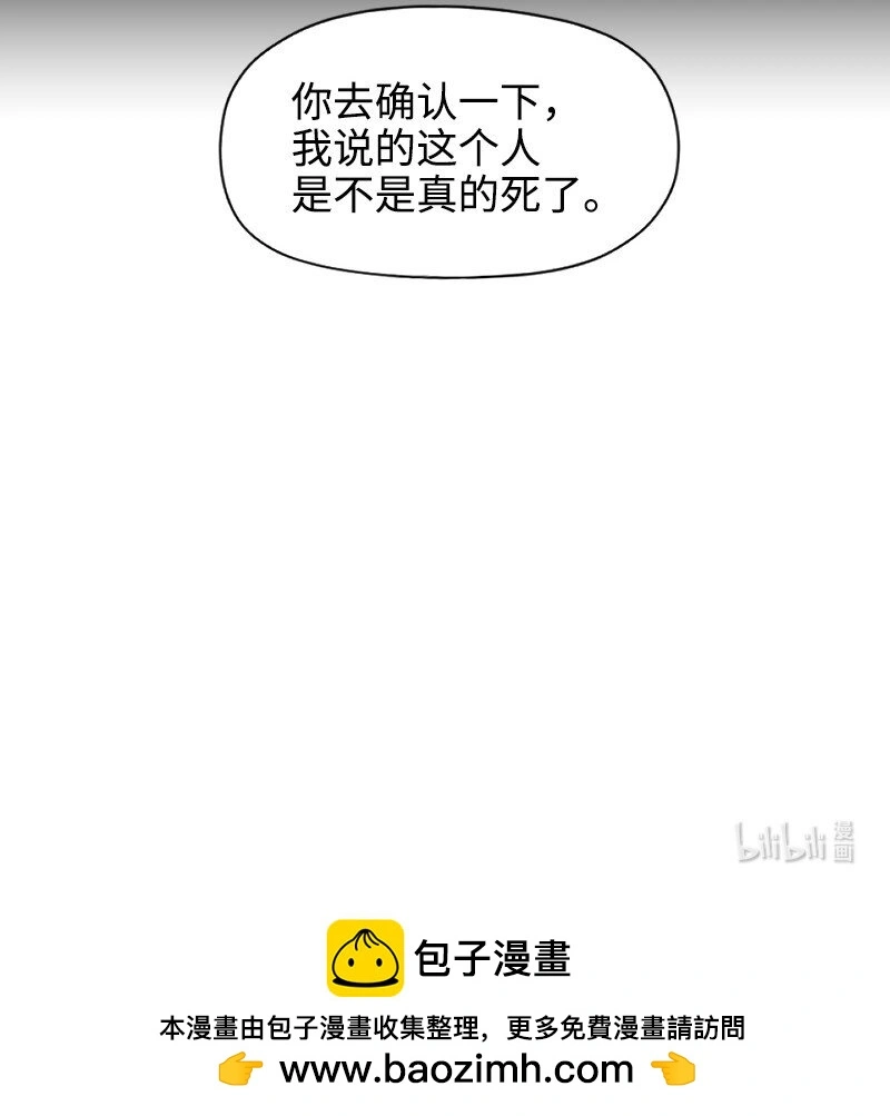 67 死亡消息 第37页