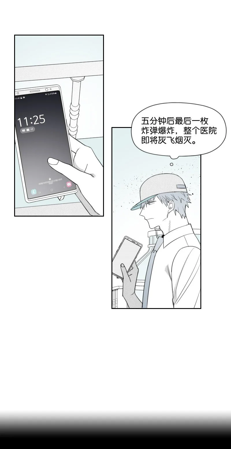 68 兩敗俱傷 第3页