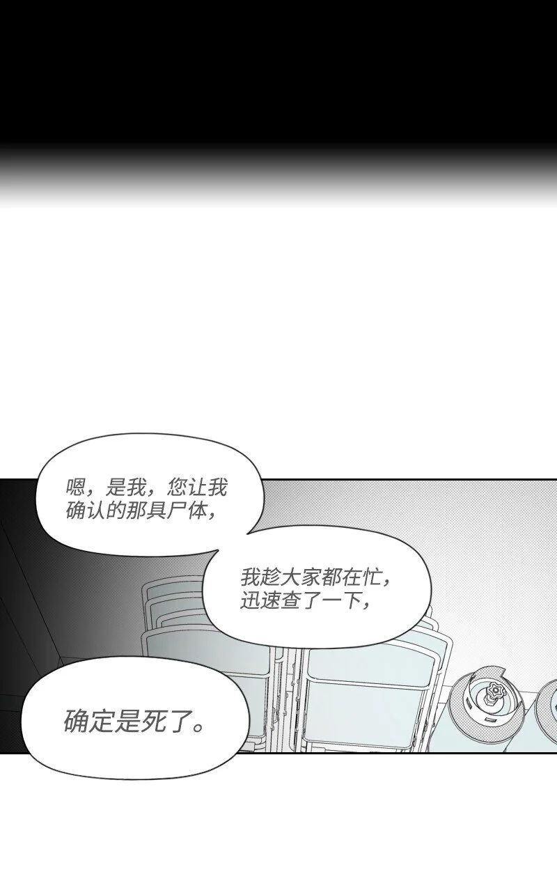 68 兩敗俱傷 第4页