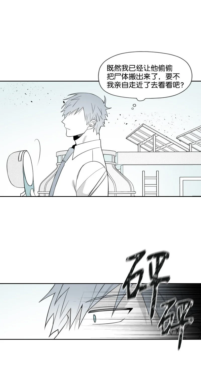 68 兩敗俱傷 第6页