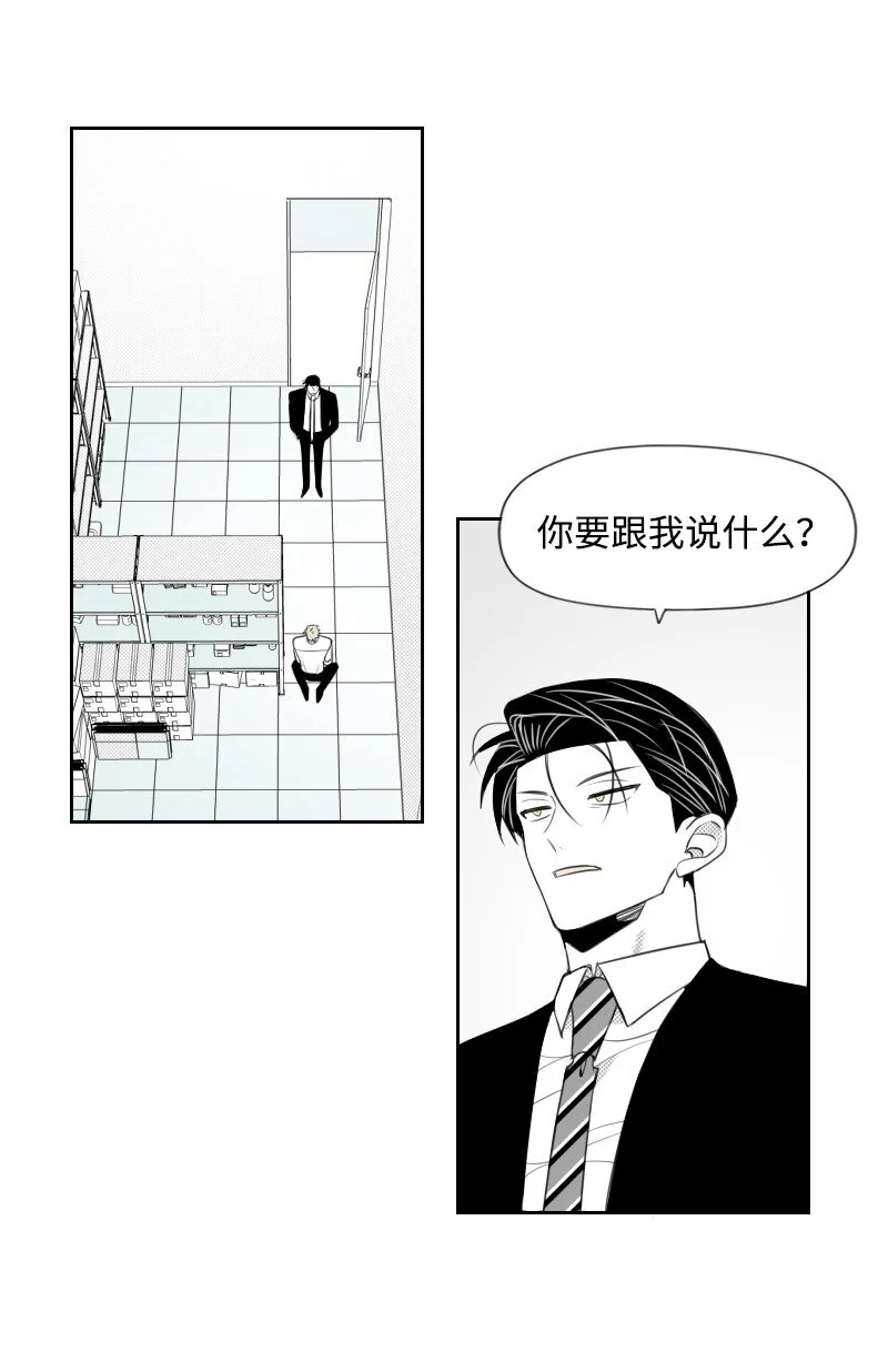 68 兩敗俱傷 第11页