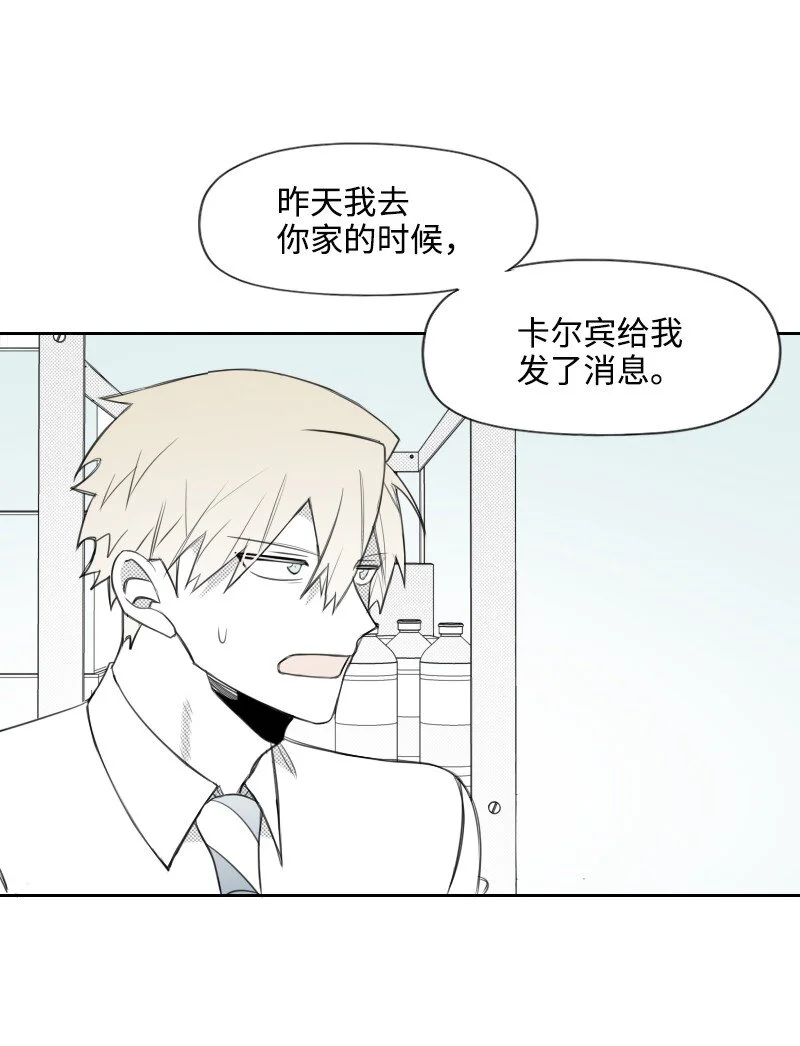68 兩敗俱傷 第12页